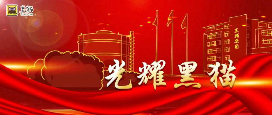 光耀黑貓丨喜訊！江西躍華公司榮獲“江西省專業化小巨人企業“稱號